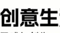 浙江纯爱服饰有限公司轮播图3